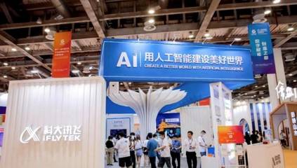 趕超ChatGPT？別急著為科大訊飛立Flag，冷靜看待人工智能通用應(yīng)用系統(tǒng)