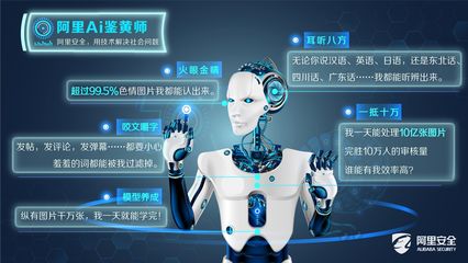 AI安全專家預(yù)言 安全AI——未來網(wǎng)絡(luò)安全的創(chuàng)新解法與通用應(yīng)用系統(tǒng)