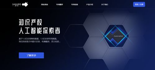 藍(lán)燈魚AI發(fā)布全面升級(jí)的知識(shí)產(chǎn)權(quán)產(chǎn)品及人工智能通用應(yīng)用系統(tǒng)